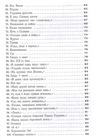 Степь отпоет. Стихотворения и поэмы. Драматические произведения. Сверхповести и проза - фото 4