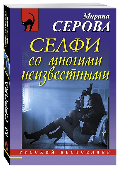 Селфи со многими неизвестными - фото 3