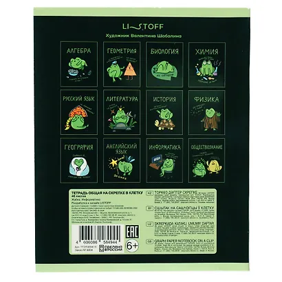 Тетрадь 48 листов в клетку "Жабка. Информатика" - фото 2