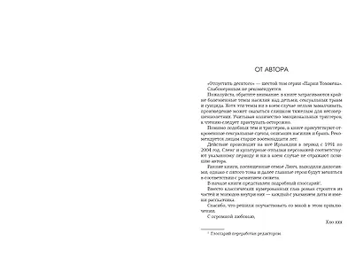 Отпустить 10-го - фото 11