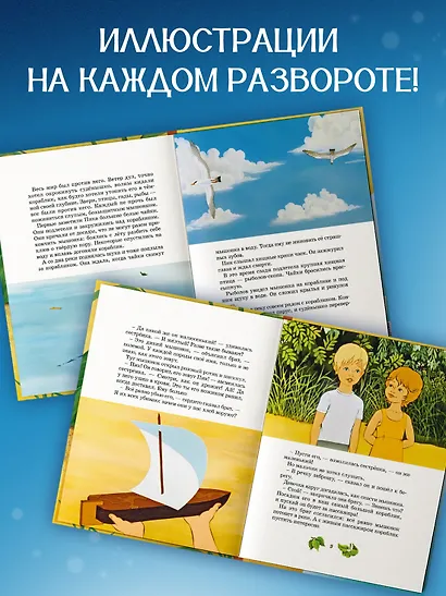 Мышонок Пик - фото 5