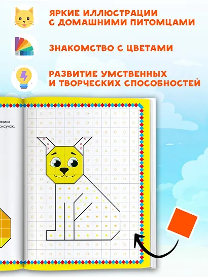 Собачки и кошечки. 1000 наклеек - фото 5