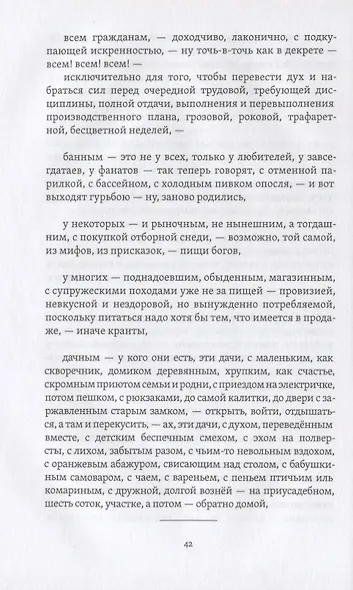 Чистое время - фото 2