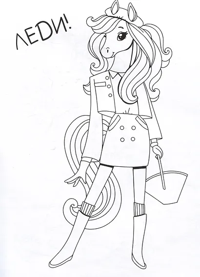 Модные животные. На каникулах. Раскраска - фото 5