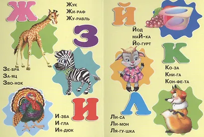 Азбука по слогам (мишка) - фото 3