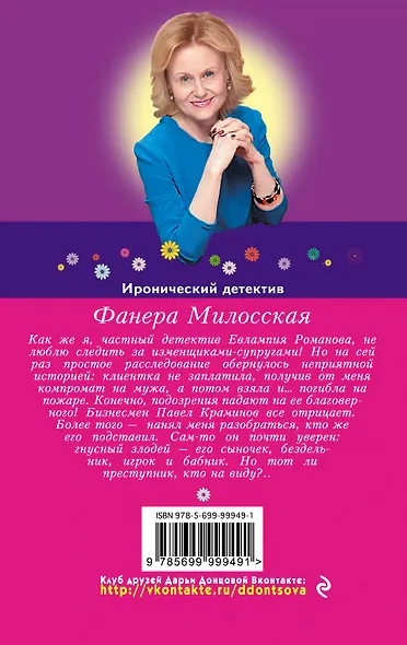 Фанера Милосская - фото 2
