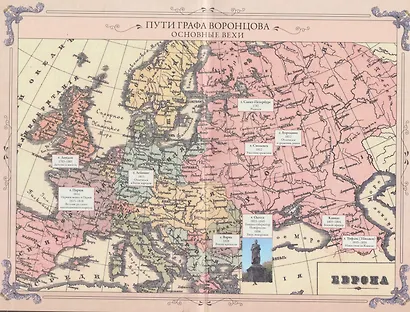 Рассказы из русской истории. Профессионалы Империи. Книга седьмая - фото 13