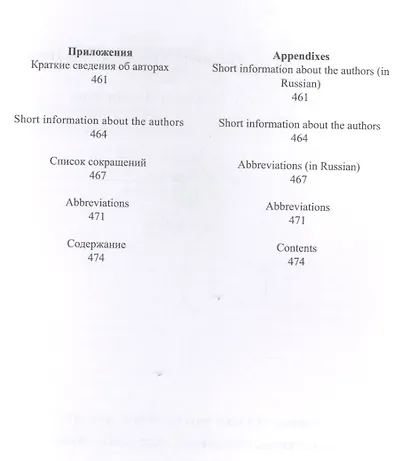 Вопросы эпиграфики. Вып. 5 / Сб. статей - фото 5