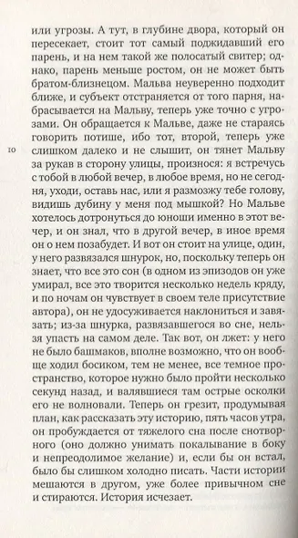 МАЛЬВА-ДЕВСТВЕННИК - фото 3