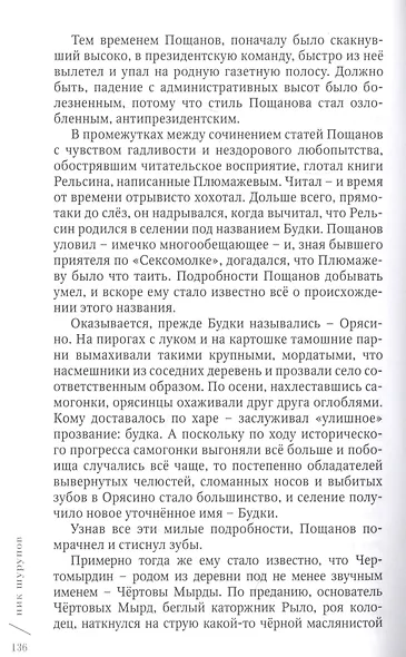 Ярмарка тщеслОвия - фото 11
