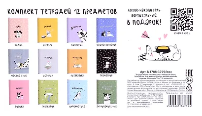 Тетради предметные Be Smart, Pets, 48 листов, 12 штук - фото 4