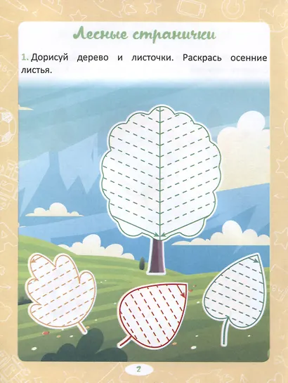 Первые штрихи - фото 4