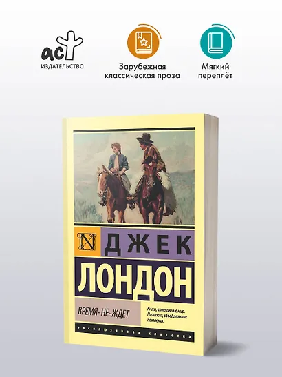 Время-не-ждет - фото 3