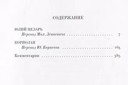 Трагедии. Том IV - фото 6