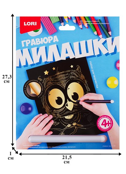 Набор для творчества Lori. Гравюра большая с эффектом золота «Милашки. Совёнок» - фото 2