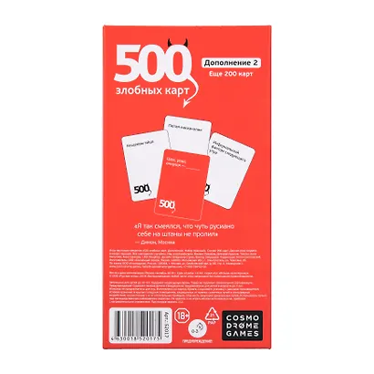 Настольная игра «500 злобных карт. Дополнение. Набор Красный» - фото 3