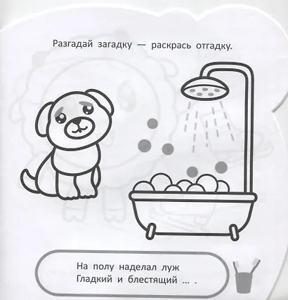 Раскраска для самых маленьких № РСМ 1923 "Малышарики" - фото 3