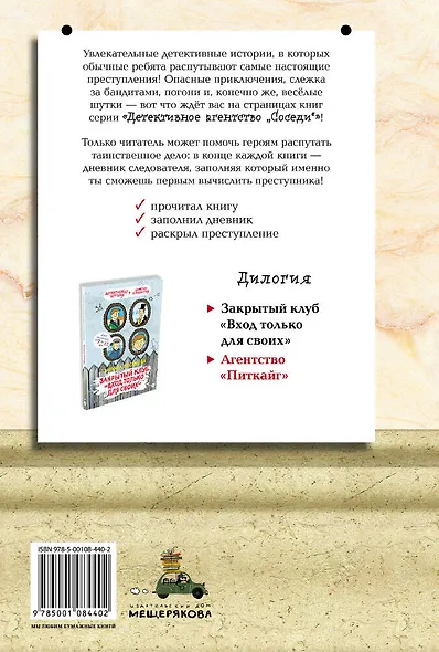 Агентство Питкайг - фото 2