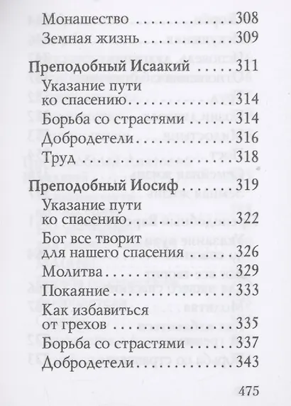 Оптинский цветник - фото 9