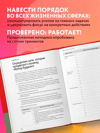 Мои приоритеты (красный) - фото 4