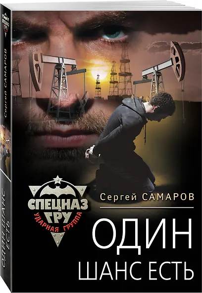 Один шанс есть - фото 3