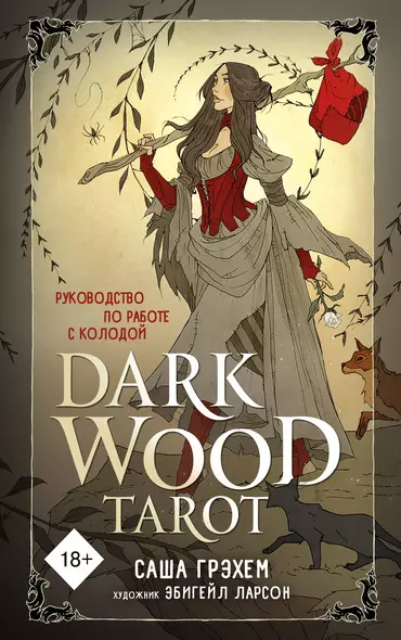 Dark Wood Tarot / Таро Темного леса - фото 1