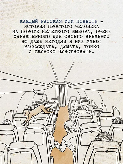 Рейс 317 - фото 7