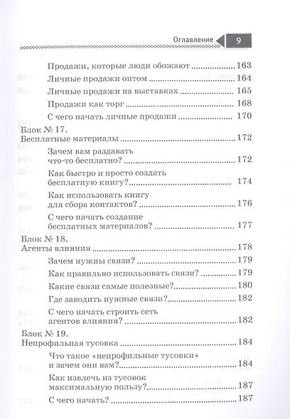 И радость творчества, и полный кошелек. - фото 8