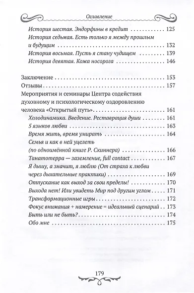 Хроники колобков - фото 3