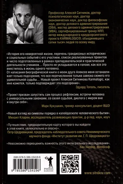 KARMALOGIC. Краткая версия - фото 2