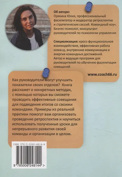 Итоги, я вас не подведу! - фото 2