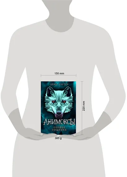 Сердце Хищника (#1) - фото 7