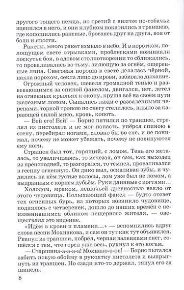 Пастух и пастушка - фото 4