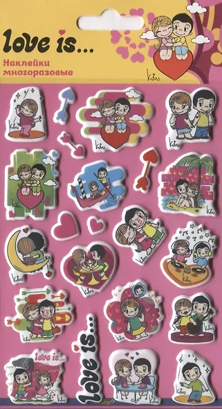 Наклейки объемные многоразовые "Love is 2" - фото 1