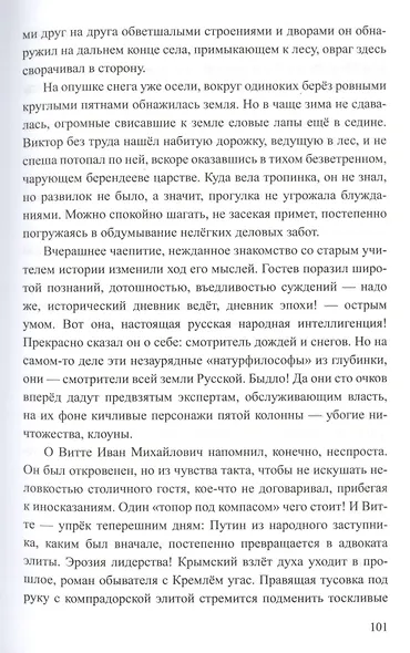 Немой набат. Книга вторая - фото 3