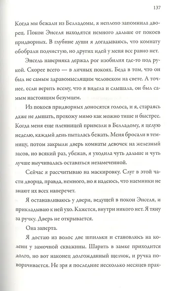 Ярость - фото 3