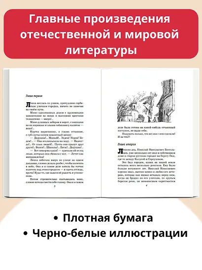Чучело - фото 5