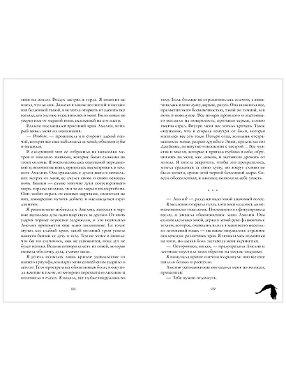 Академия Рейвенхолл. Темная магия (рис. обложка) - фото 11