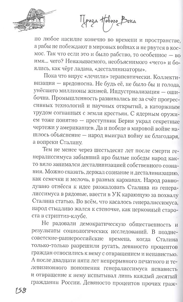 Белая вода - фото 5