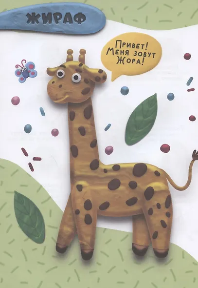 МАСТЕРСКАЯ КОТЁНКА ПУХА. ЛЕПИМ ИЗ ПЛАСТИЛИНА - фото 4