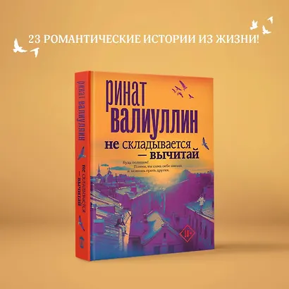 Не складывается - вычитай - фото 6