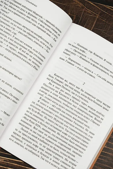 Седьмой - фото 11