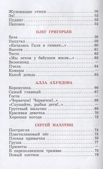 Целыми днями весело маме! Стихи для детей - фото 4