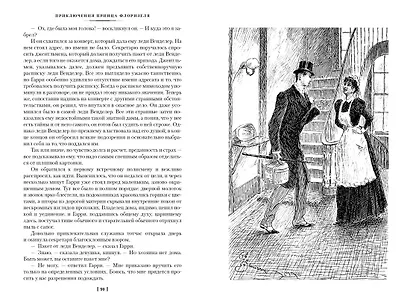 Клуб самоубийц. Странная история доктора Джекила и мистера Хайда. Полное собрание малой прозы - фото 13