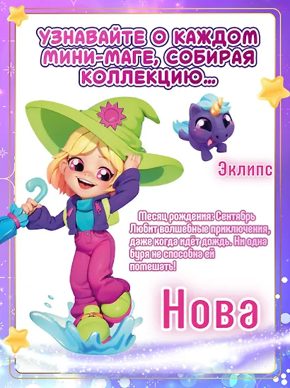 Игровой набор "Волшебная комната" Гостиная (Основная) (0+) - фото 7