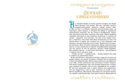 Сказки к Новому году. Щелкунчик и Снежная королева (илл. Н. Гольц) - фото 4