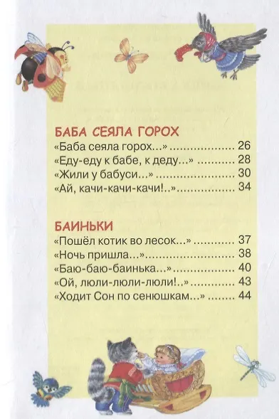 Мишка косолапый (илл. Набутовского и др.) (ЧД) - фото 3