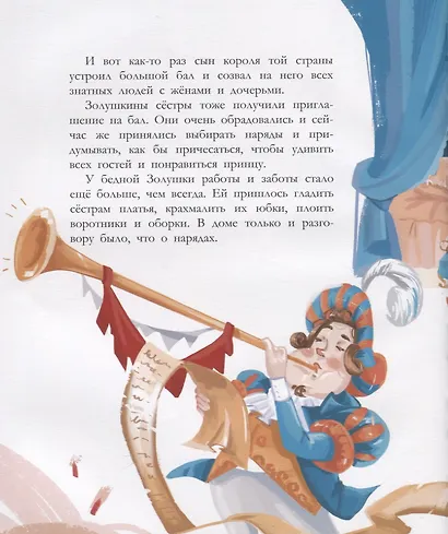 Золушка - фото 4