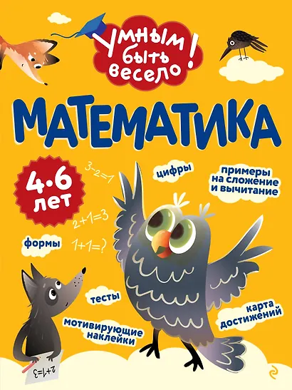 Математика - фото 1