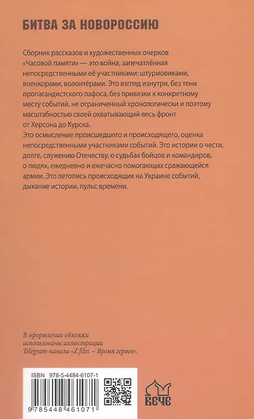 Часовой памяти - фото 2